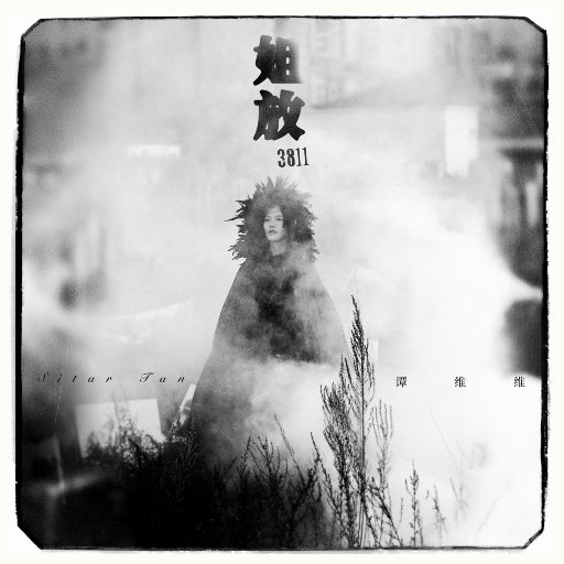 亚洲AV日韩AV高潮潮喷无码
